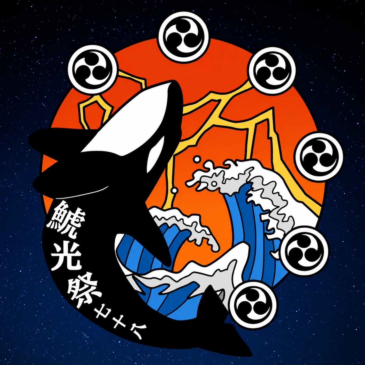 第78回鯱光祭